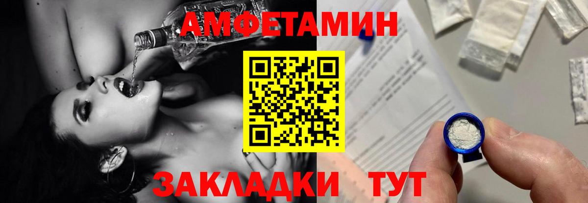 АМФЕТАМИН  Вход с VPN  Хасавюрт  АМФ Premium 