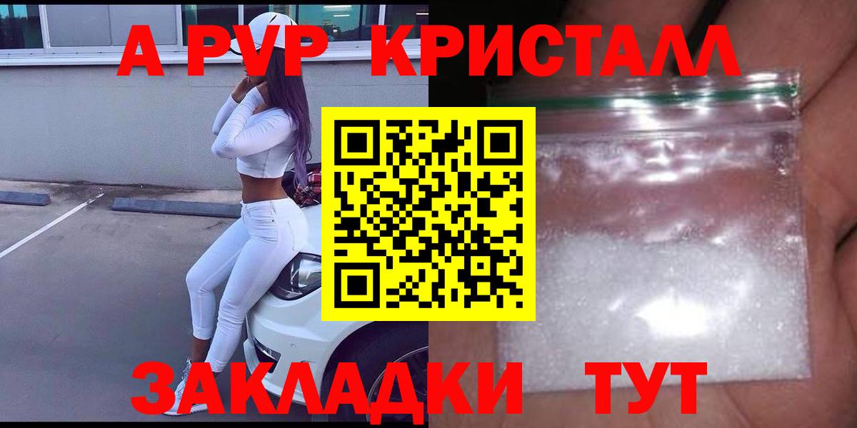 Alpha PVP VHQ Хасавюрт