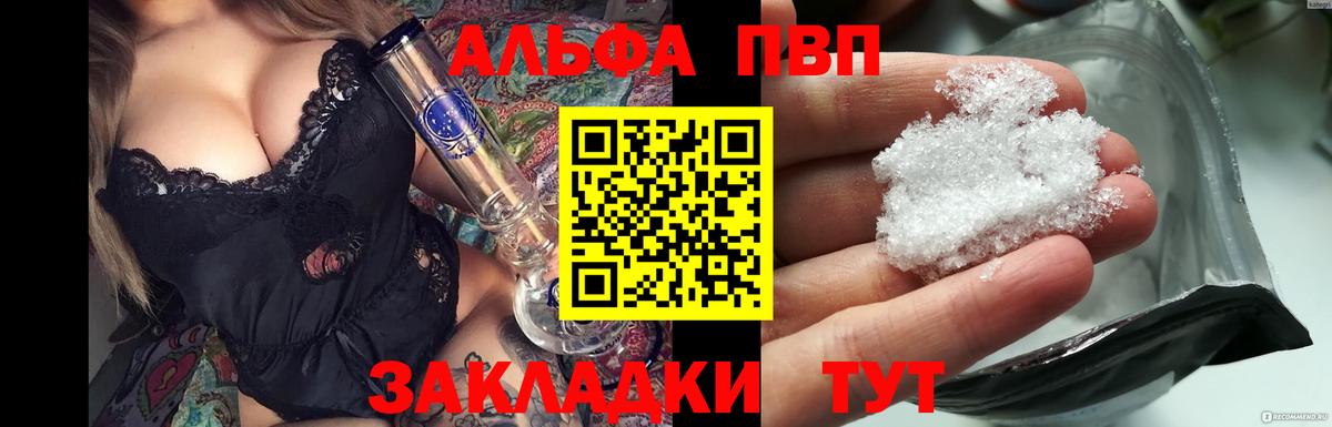Alfa_PVP Crystall  APVP  Хасавюрт  Альфа ПВП СК  Вход с VPN 