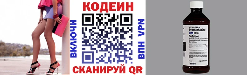 даркнет телеграм  Хасавюрт  OMG ссылка  Кодеин Purple Drank  закладки 
