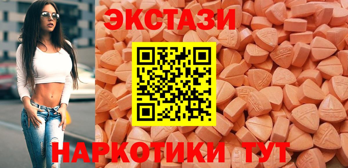 Ecstasy  Экстази 280 MDMA  цена   Экстази 280мг  Хасавюрт  Вход с VPN 