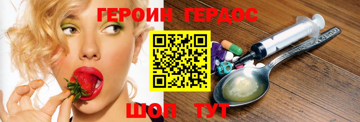 ГЕРОИН Heroin Хасавюрт