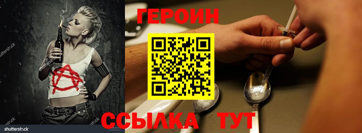 Хасавюрт  Героин гречка  Вход с VPN 