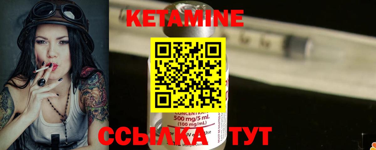 Кетамин ketamine  КЕТАМИН ketamine  Хасавюрт  Вход с VPN 