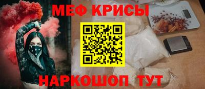 меф Кимры