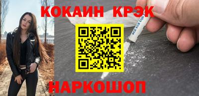 COCAINE Кингисепп