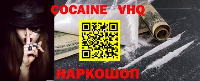 кокаин перу Кинель