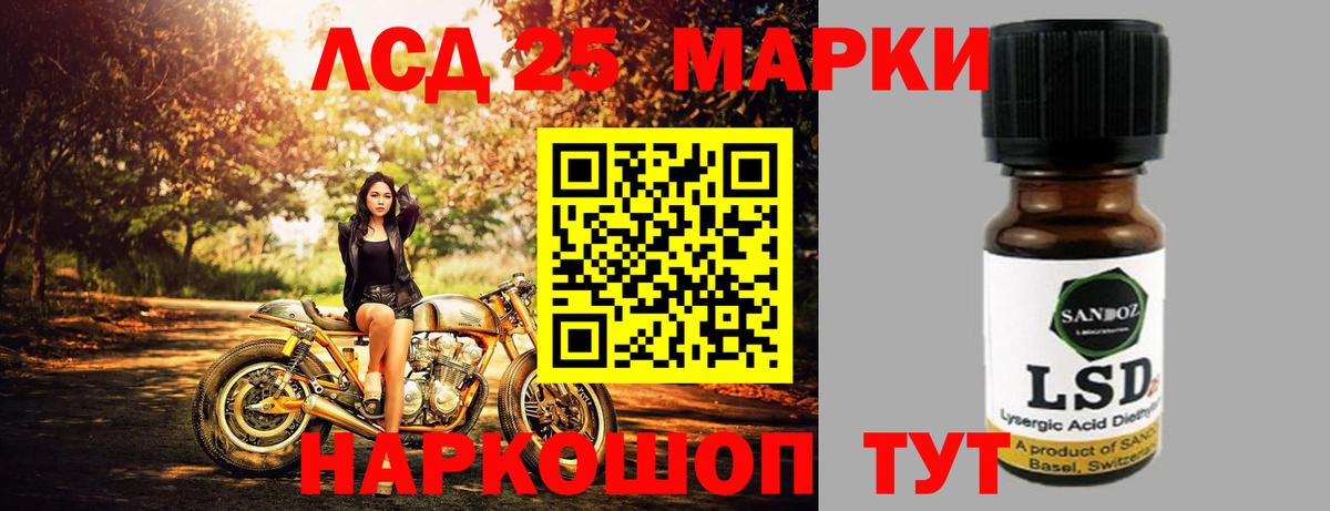 LSD-25 экстази кислота  Вход с VPN  LSD-25 экстази ecstasy  Хасавюрт 