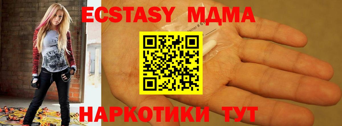Хасавюрт  МДМА кристаллы  Вход с VPN  МДМА  MDMA молли 