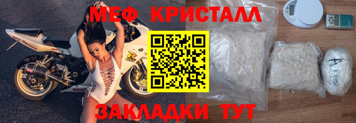 Мефедрон кристаллы  Вход с VPN  Меф  Хасавюрт 