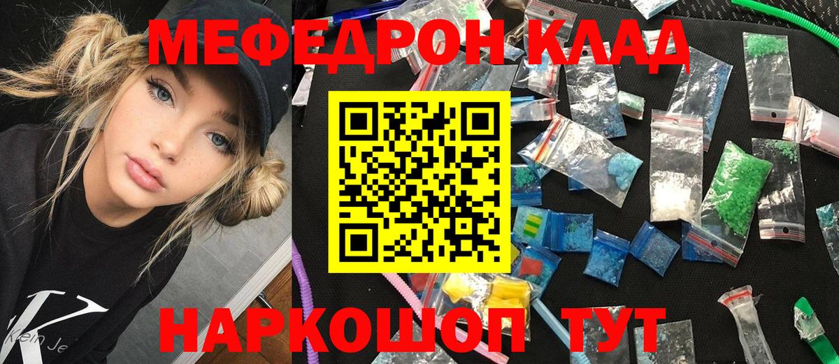 Меф мука Хасавюрт