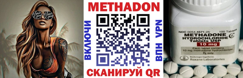 мега зеркало наркотики Хасавюрт Метадон VHQ