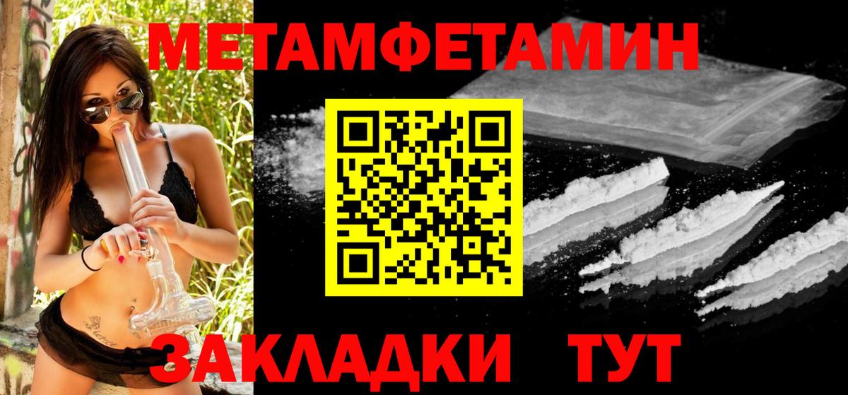 МЕТАМФЕТАМИН Methamphetamine  МЕТАМФЕТАМИН Methamphetamine  Вход с VPN  Метамфетамин  Хасавюрт 