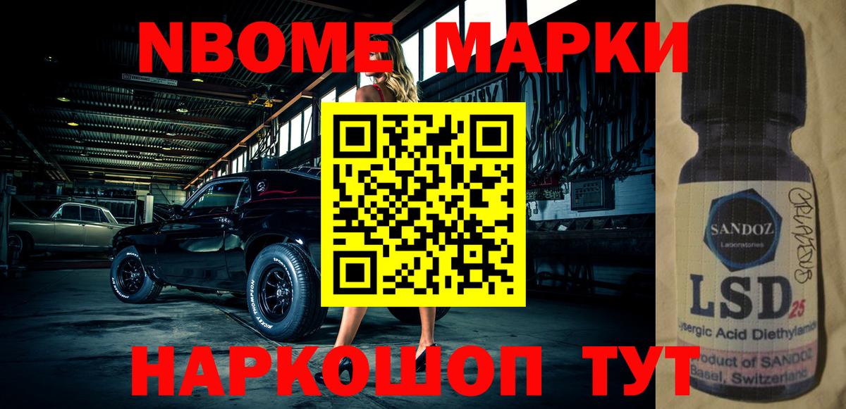 Наркотические марки 1,8мг Хасавюрт