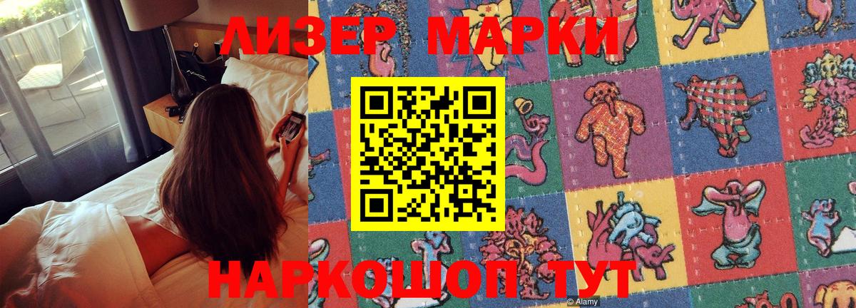 Марки N-bome 1,8мг  Вход с VPN  Хасавюрт 