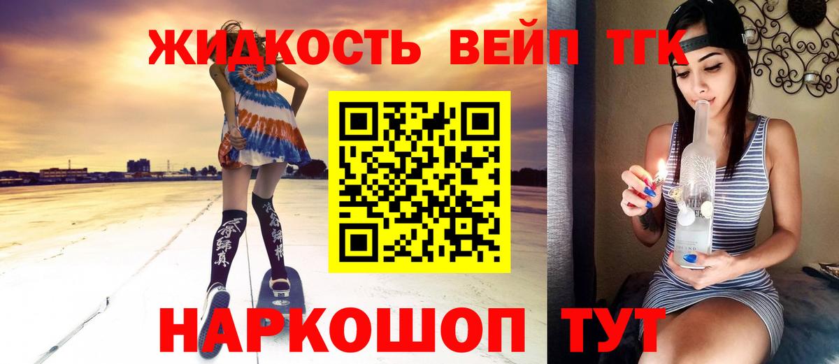 ТГК концентрат  Дистиллят ТГК Wax  Вход с VPN  Хасавюрт 